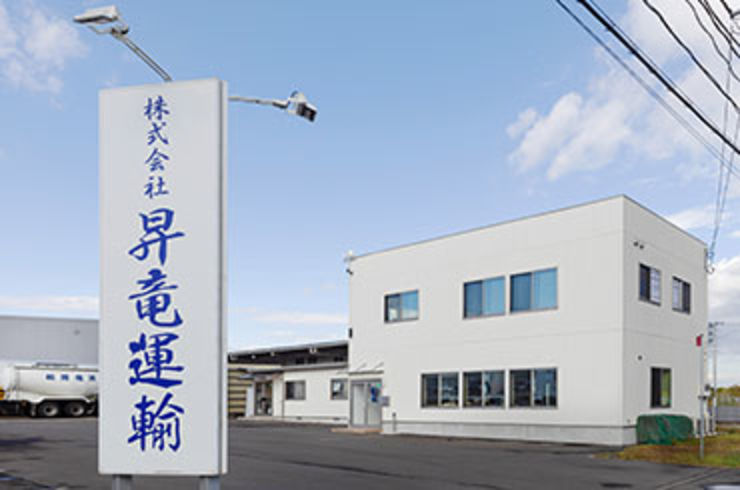 全国に運送を行う会社