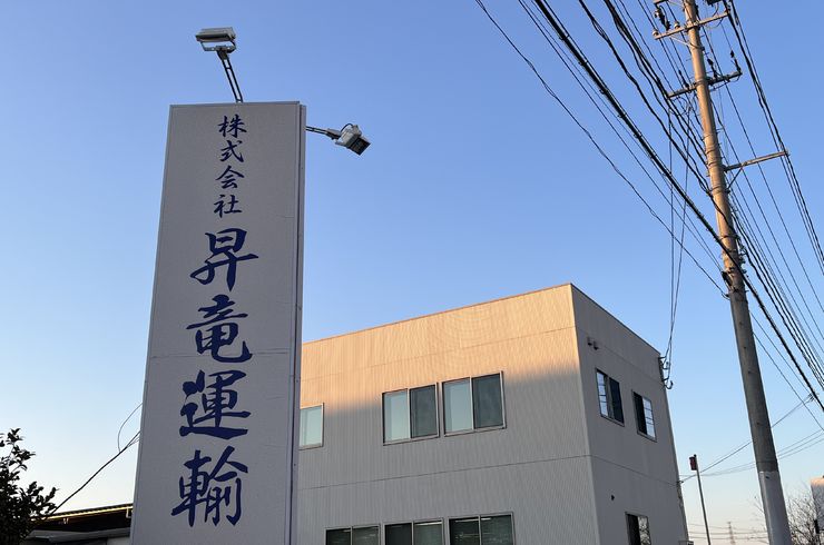 一般貨物等の運送を